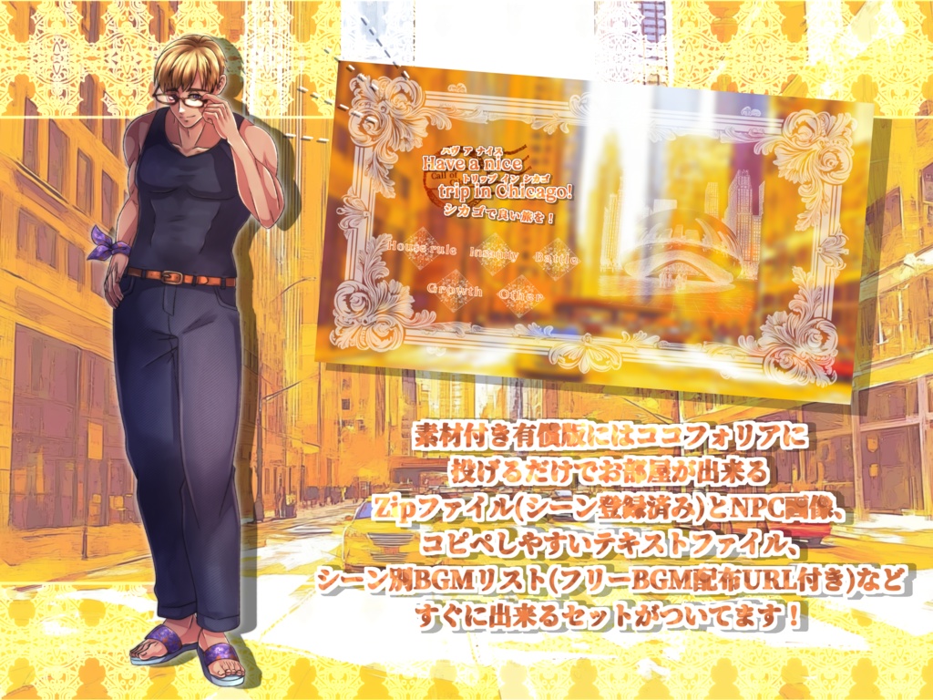 Have a nice trip in Chicago!【SPLL:E193627】