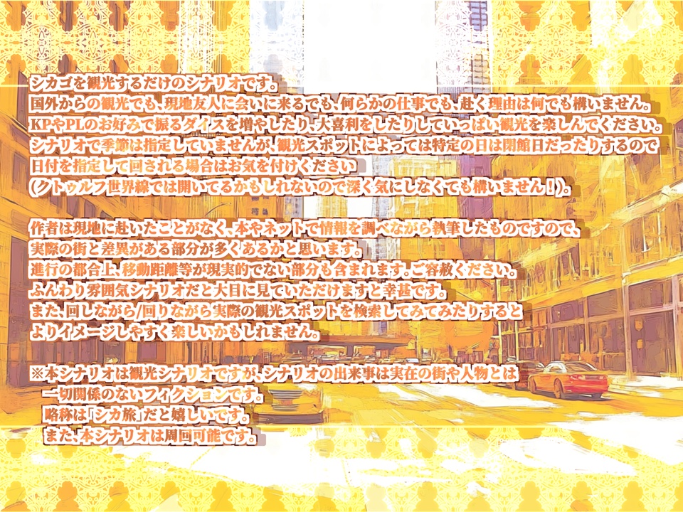 Have a nice trip in Chicago!【SPLL:E193627】