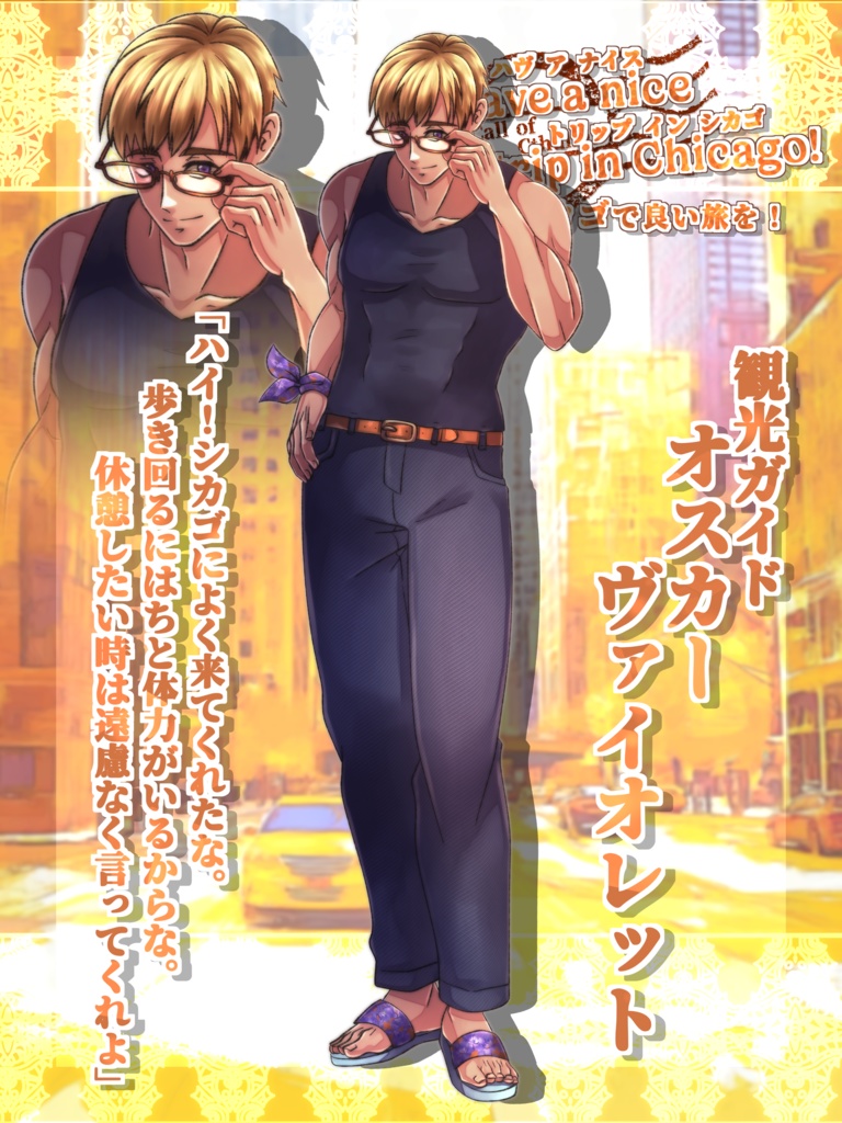 Have a nice trip in Chicago!【SPLL:E193627】