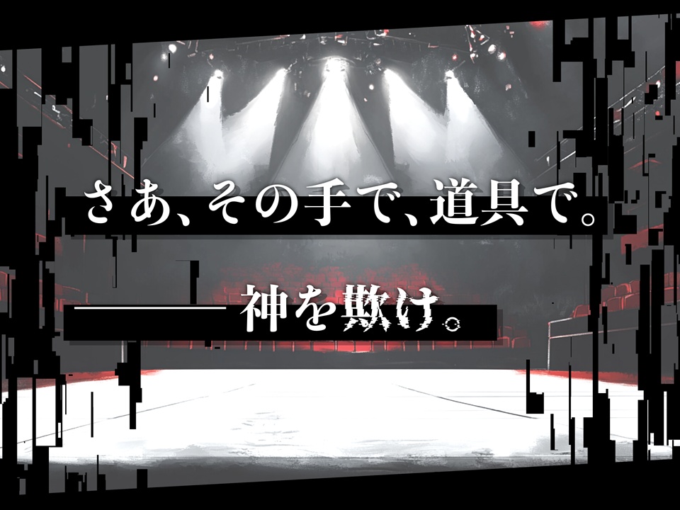 スライハンドで欺いて【SPLL:E192199】