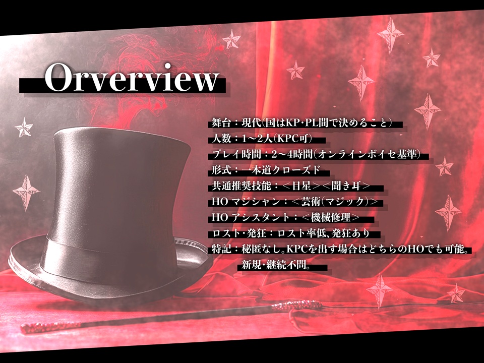 スライハンドで欺いて【SPLL:E192199】