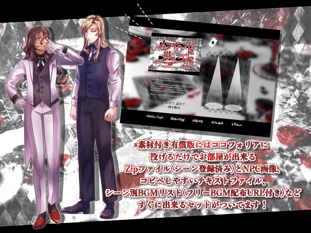 スライハンドで欺いて【SPLL:E192199】