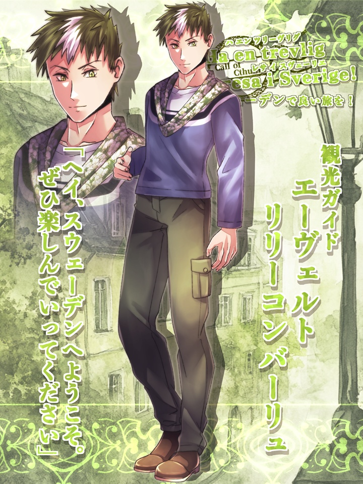 Ha en trevlig resa i Sverige!【SPLL:E192482】