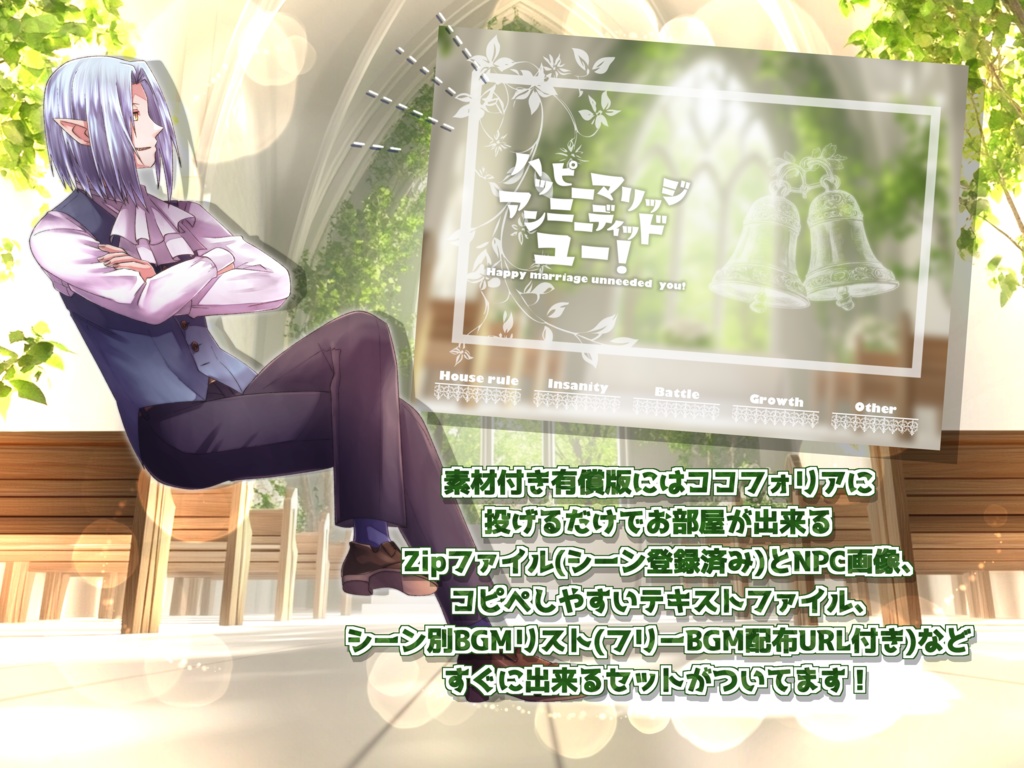 ハッピーマリッジ アンニーディッドユー!【SPLL:E192648】