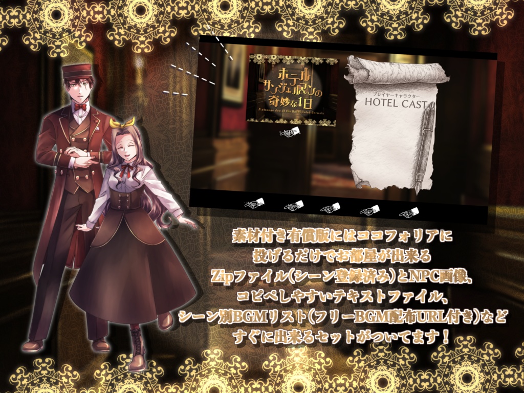 ホテル・サンジェルマンの奇妙な1日【SPLL:E192796】