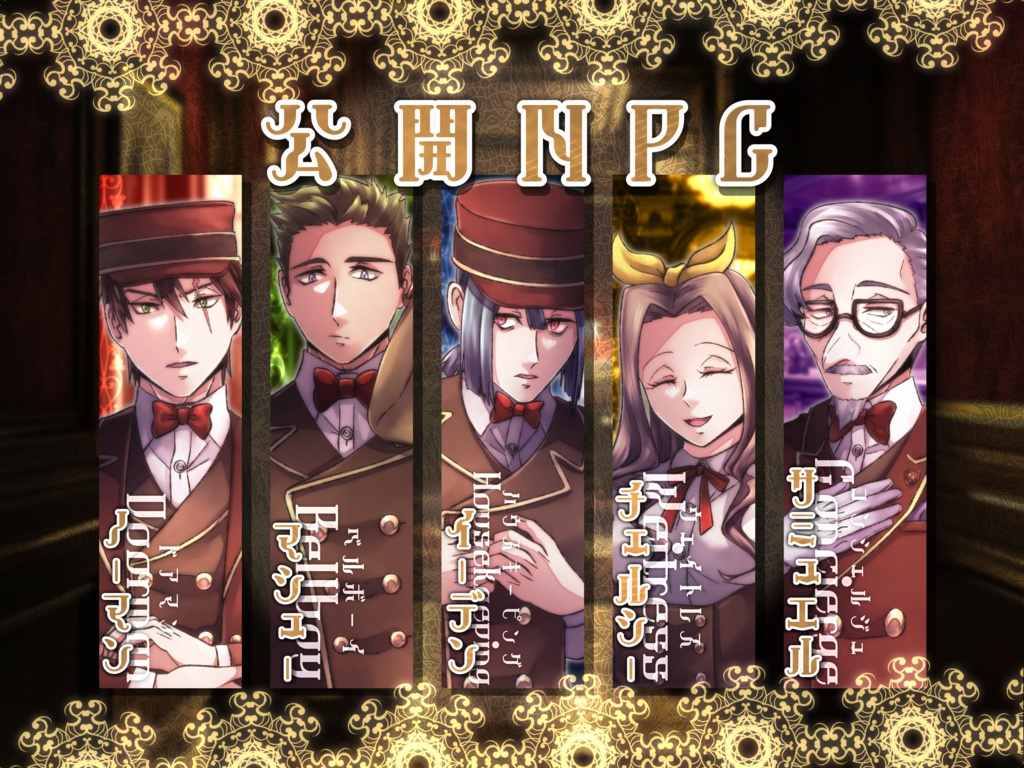 ホテル・サンジェルマンの奇妙な1日【SPLL:E192796】