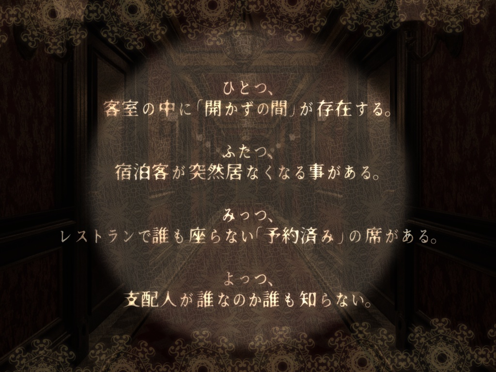 ホテル・サンジェルマンの奇妙な1日【SPLL:E192796】