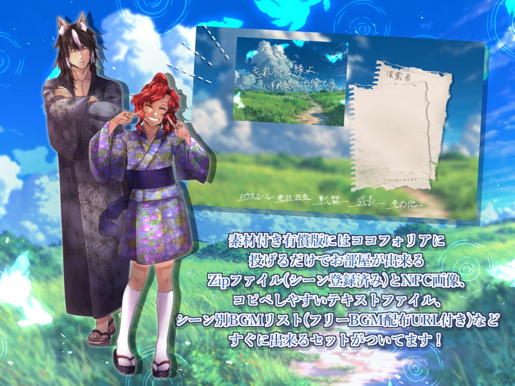 忘れ得ぬ縁よ、いずれ褪せて朽ちるとも【SPLL:E191705】