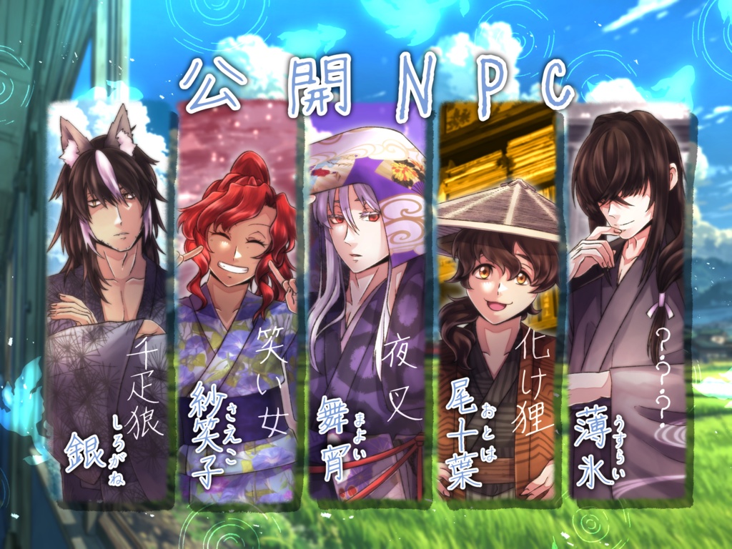 忘れ得ぬ縁よ、いずれ褪せて朽ちるとも【SPLL:E191705】