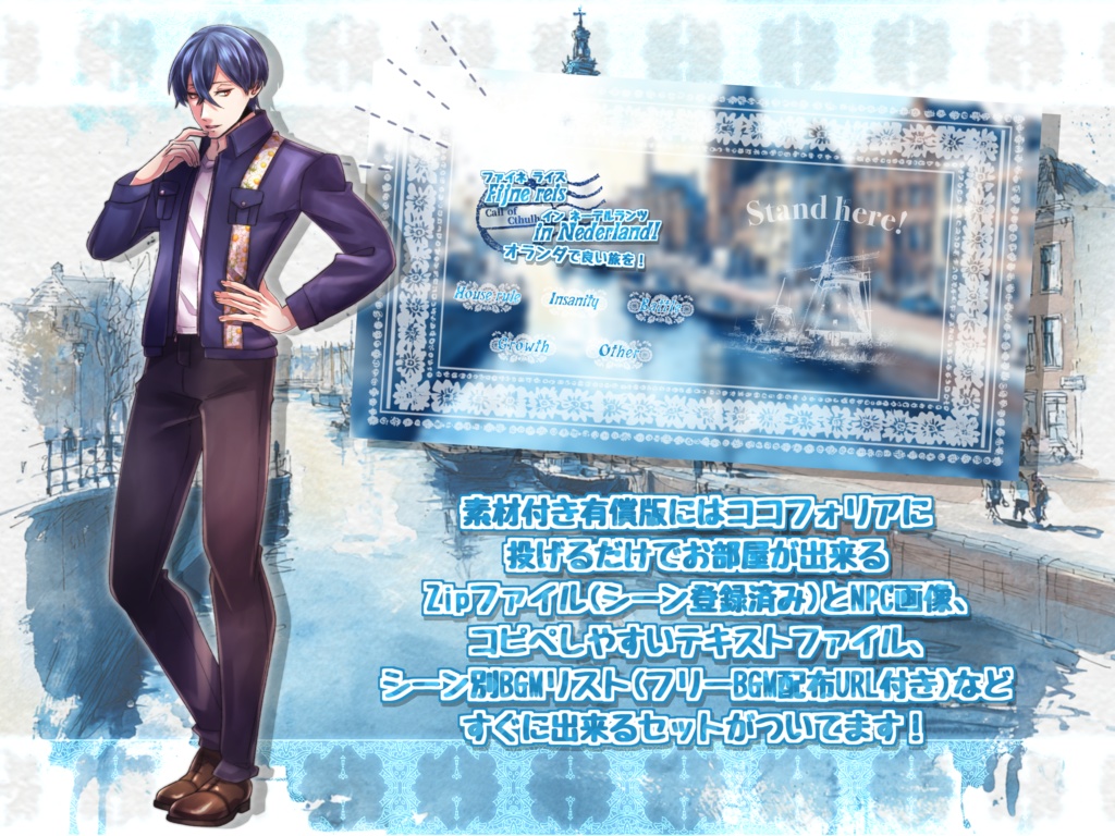 Fijne reis in Nederland! オランダで良い旅を!【SPLL:E190130】