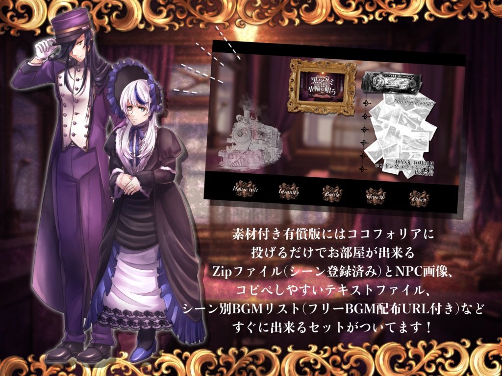 黒ツグミは車輪と唄う【SPLL:E190270】