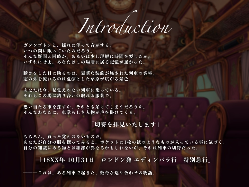 黒ツグミは車輪と唄う【SPLL:E190270】