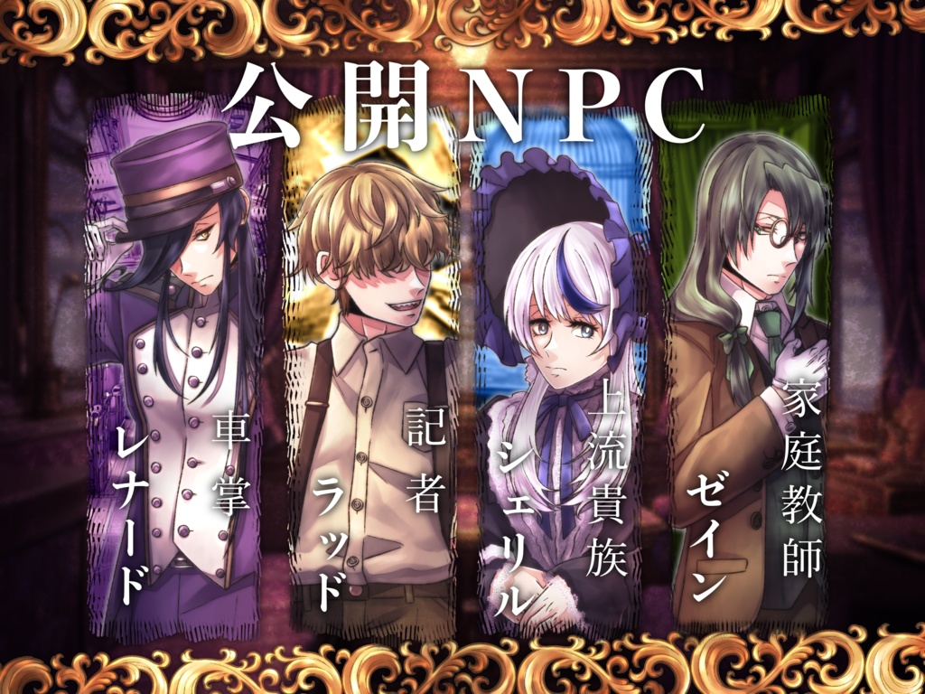 黒ツグミは車輪と唄う【SPLL:E190270】