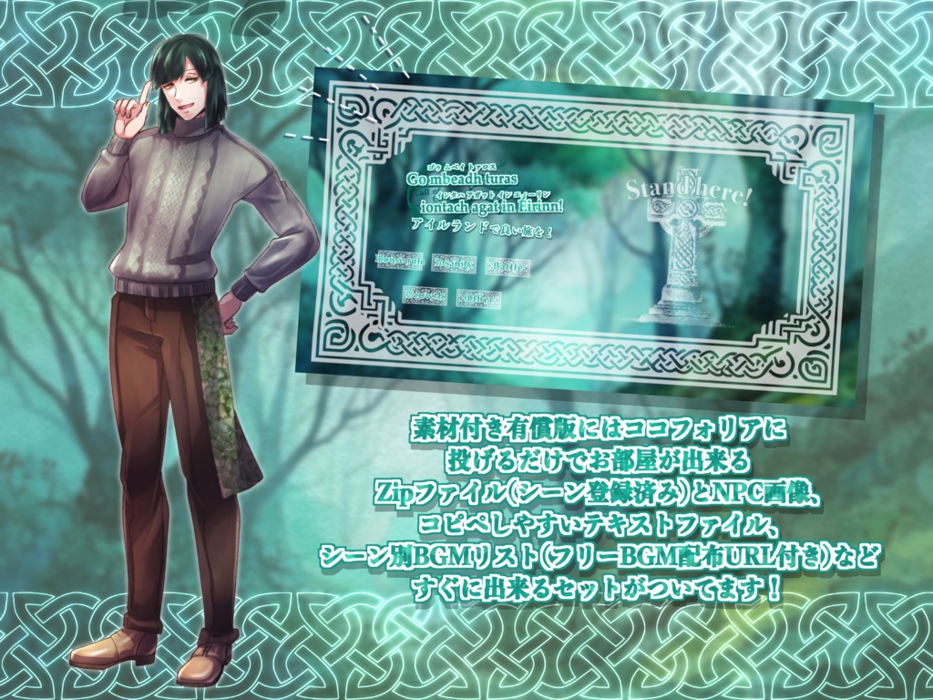 Go mbeadh turas iontach agat in Éirinn! アイルランドで良い旅を!【SPLL:E190434】