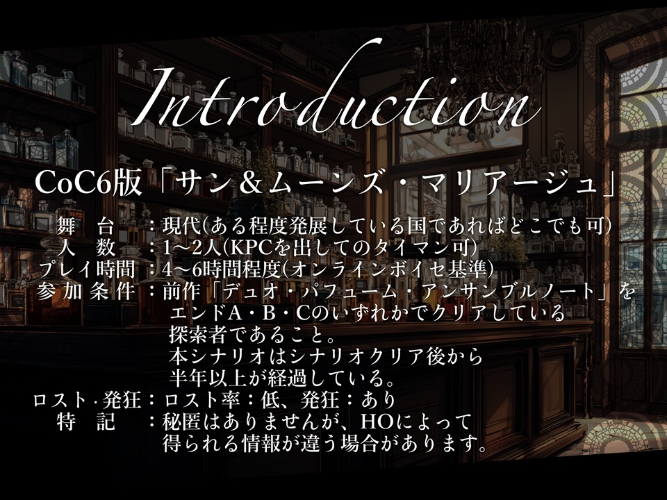 サン&ムーンズ・マリアージュ【SPLL:E189232】