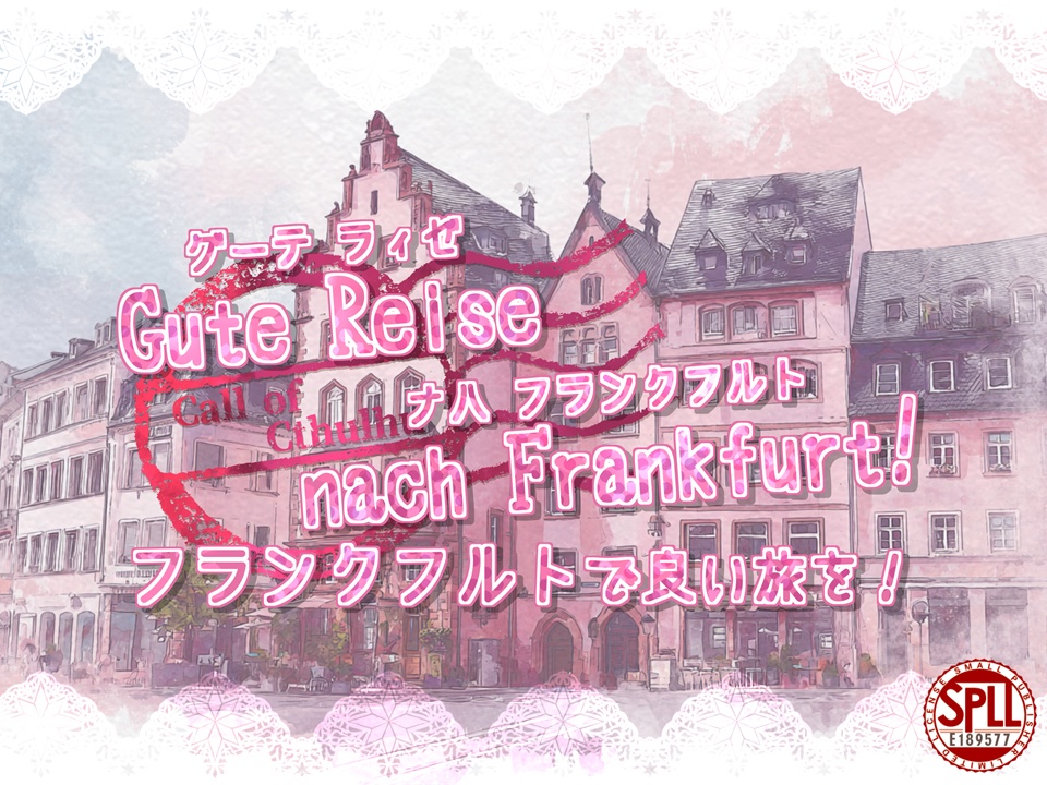 Gute Reise nach Frankfurt! フランクフルトで良い旅を！【SPLL:E189577】