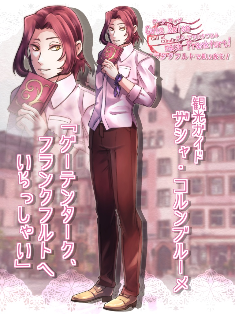 Gute Reise nach Frankfurt! フランクフルトで良い旅を!【SPLL:E189577】
