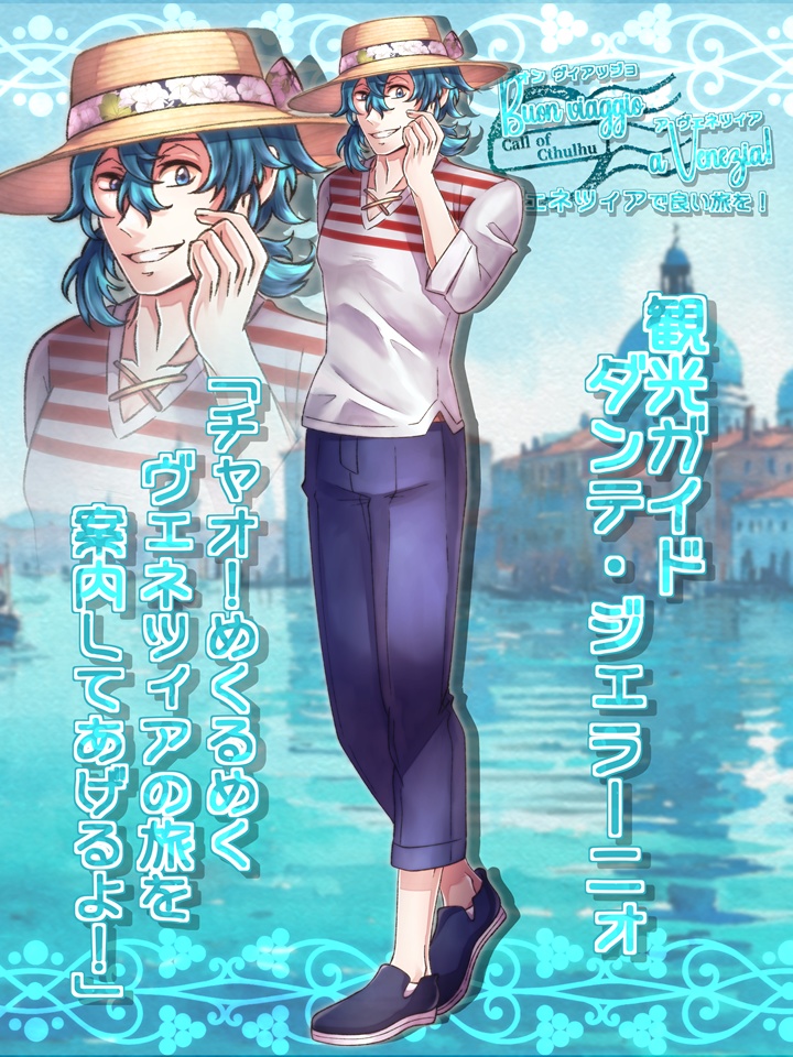 Buon viaggio a Venezia! ヴェネツィアで良い旅を!【SPLL:E189659】