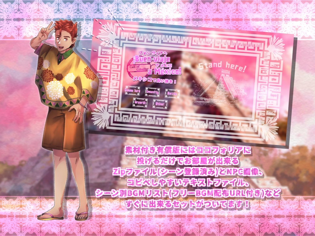 ¡Buen viaje a México! メキシコで良い旅を!【SPLL:E188176】