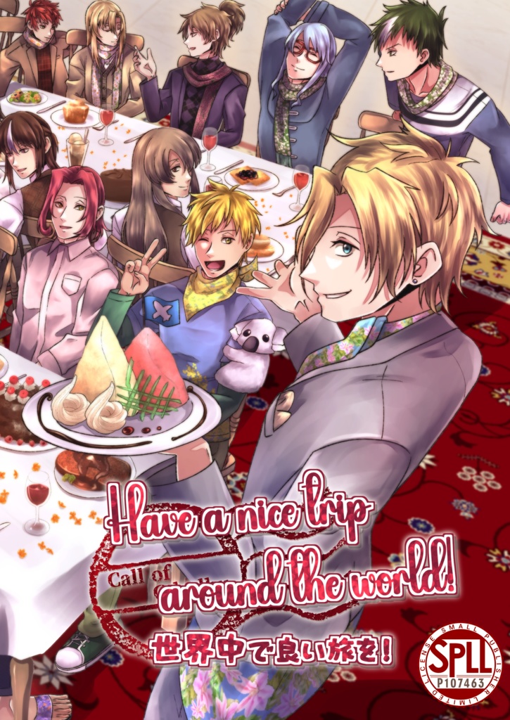 【書籍版】Have a nice trip around the world! 世界中で良い旅を！【SPLL:E107463】