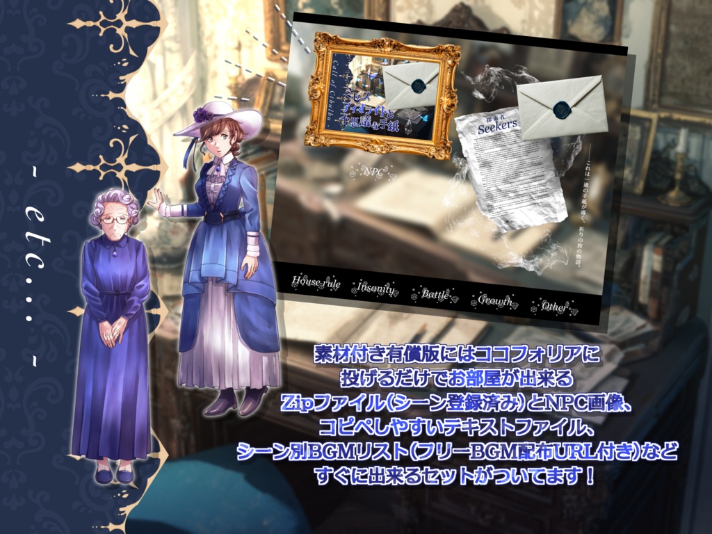 ミセス・アイオライトと不思議な手紙【SPLL:E188220】