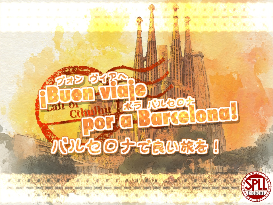¡Buen viaje por a Barcelona! バルセロナで良い旅を！【SPLL:E188801】
