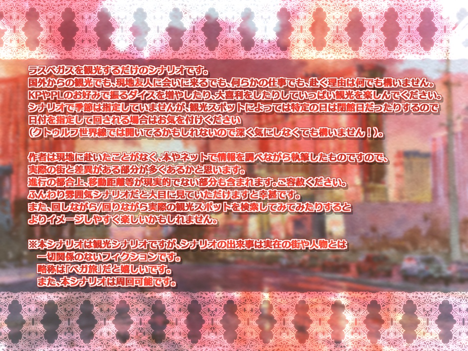 Have a nice trip in Las Vegas! ラスベガスで良い旅を!【SPLL:E187721】