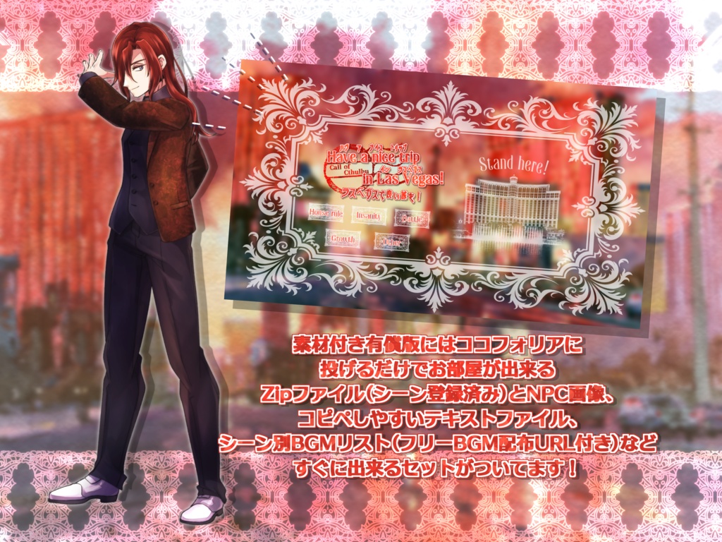Have a nice trip in Las Vegas! ラスベガスで良い旅を!【SPLL:E187721】