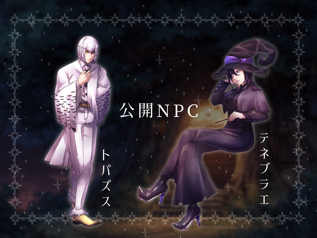 魔女の庭で秘密の魔法薬を【SPLL:E190946】