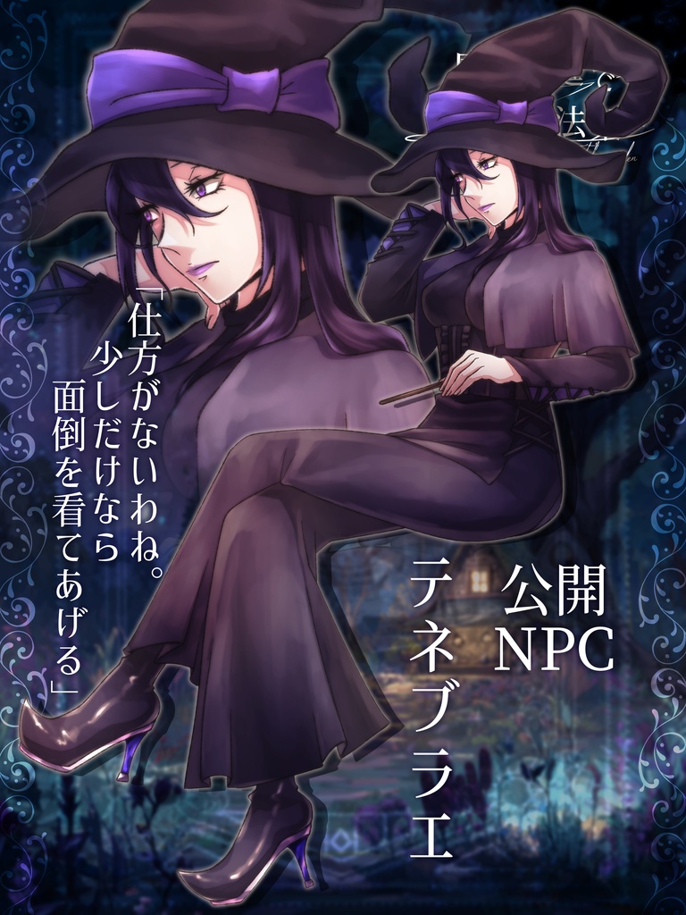 魔女の庭で秘密の魔法薬を【SPLL:E190946】