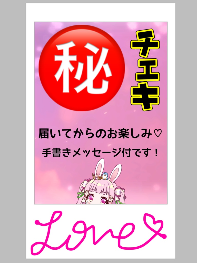 【兎姫乃もも1周年記念】フルセット(アクリルフィギュアとチェキ はここだけ!)➕Xシェアでおまけボイス