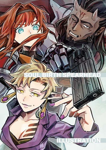 SOUL BIRTH SPEARHEAD ILLUSTRATION