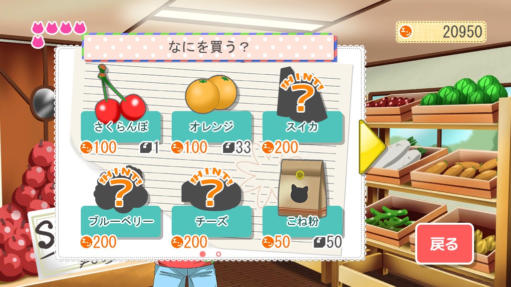 にゃっほい店長のケーキ屋さん