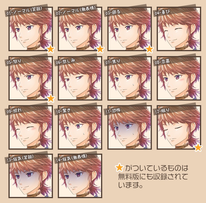 【無料版あり】立ち絵素材 ファンタジー_男性01_横向き