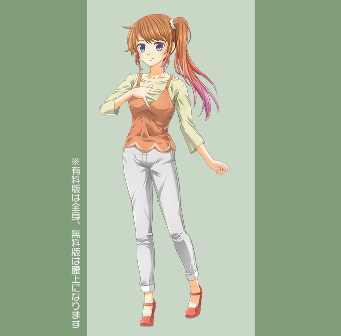 【無料版あり】立ち絵素材 女性02_全身