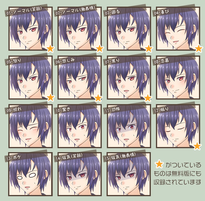 【無料版あり】立ち絵素材 男性01_全身