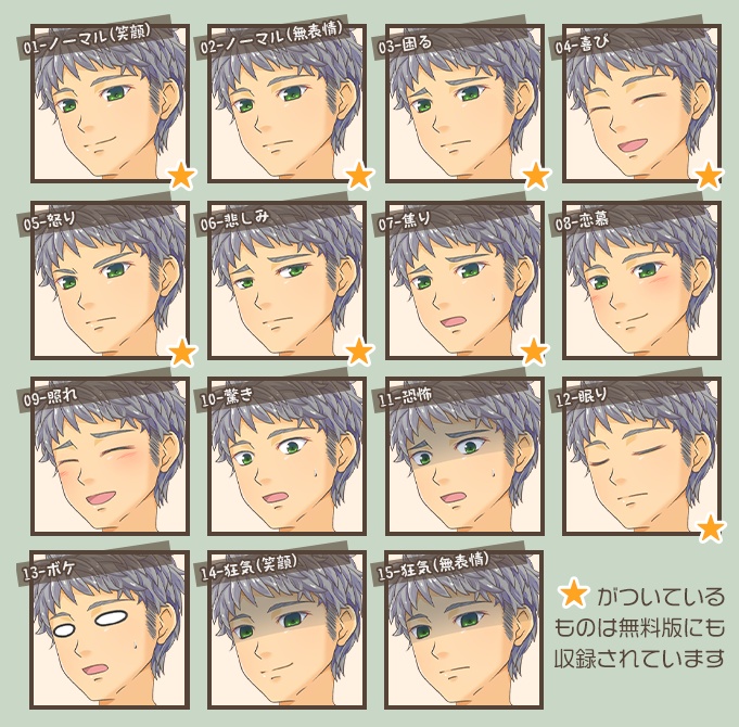 【無料版あり】立ち絵素材 男性02_全身