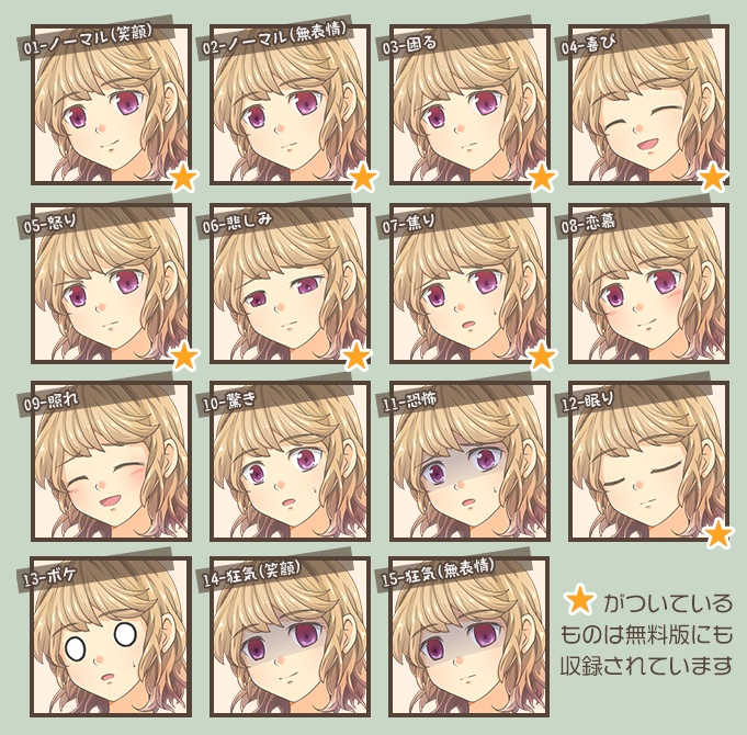 【無料版あり】立ち絵素材 女性03_全身