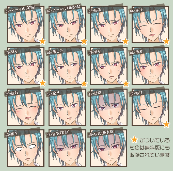 【無料版あり】立ち絵素材 男性03_全身