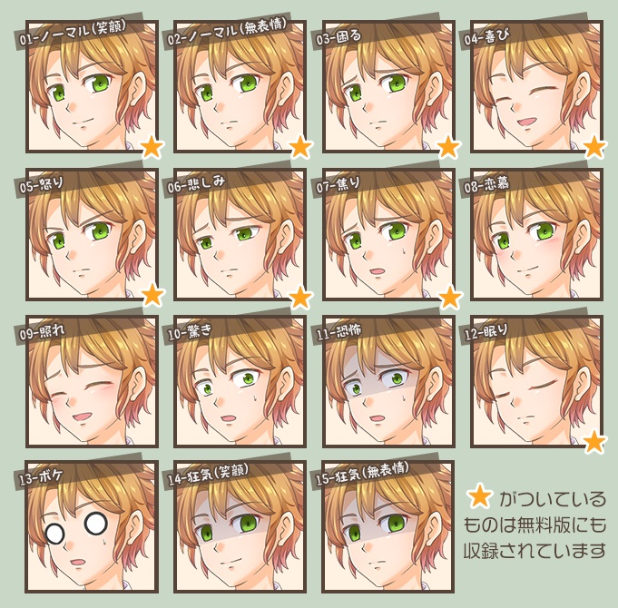 【無料版あり】立ち絵素材 男子学生01_全身