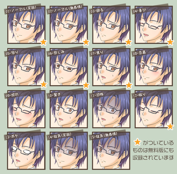 【無料版あり】立ち絵素材 男子学生02_全身