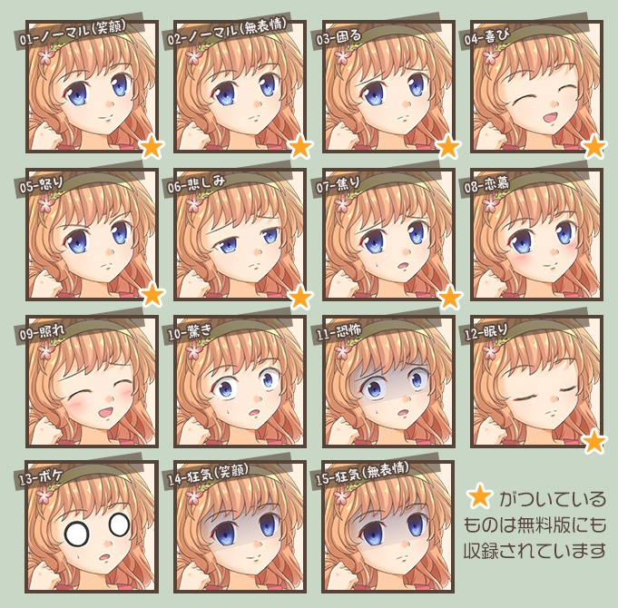 【無料版あり】立ち絵素材 女の子01_全身