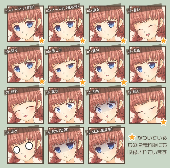 【無料版あり】立ち絵素材 女の子02_全身