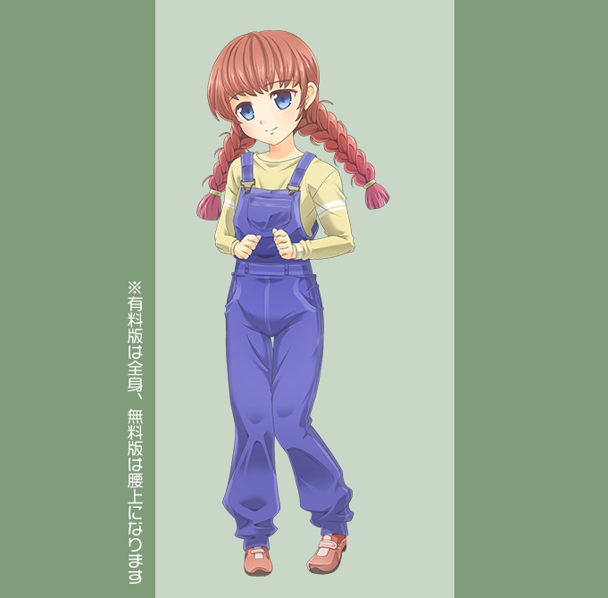 【無料版あり】立ち絵素材 女の子02_全身