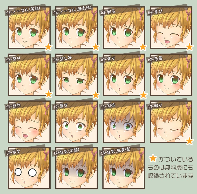 【無料版あり】立ち絵素材 女の子03_全身