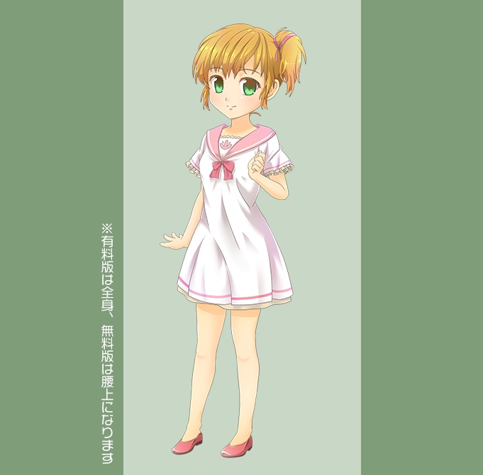 【無料版あり】立ち絵素材 女の子03_全身