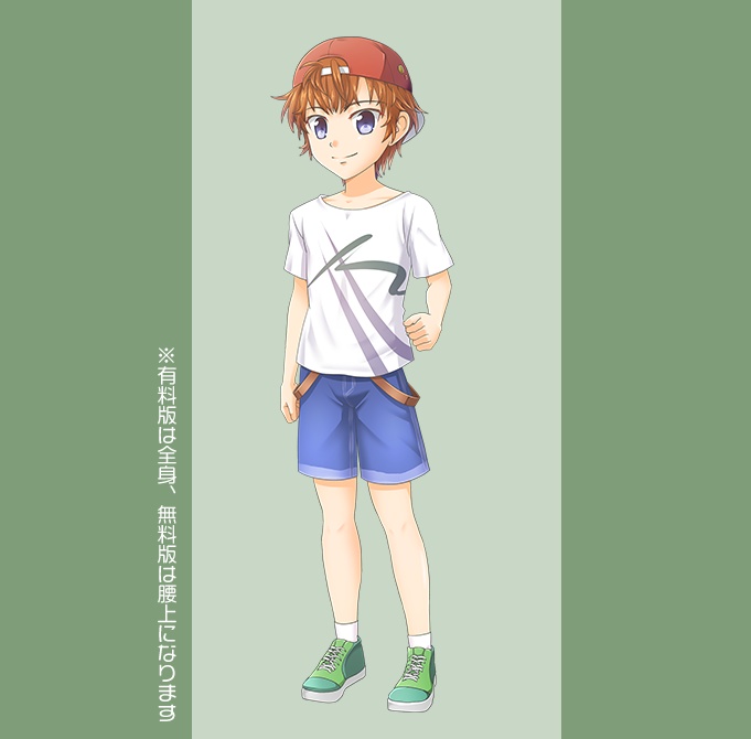 【無料版あり】立ち絵素材 男の子01_全身