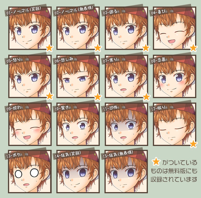 【無料版あり】立ち絵素材 男の子01_全身