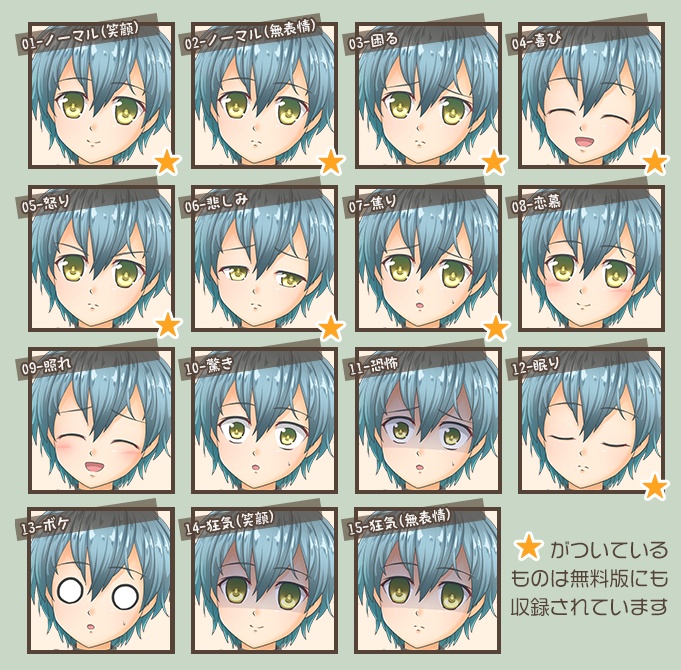 【無料版あり】立ち絵素材 男の子02_全身