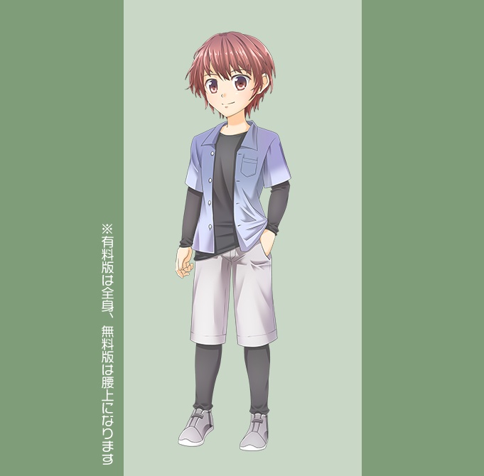 【無料版あり】立ち絵素材 男の子03_全身